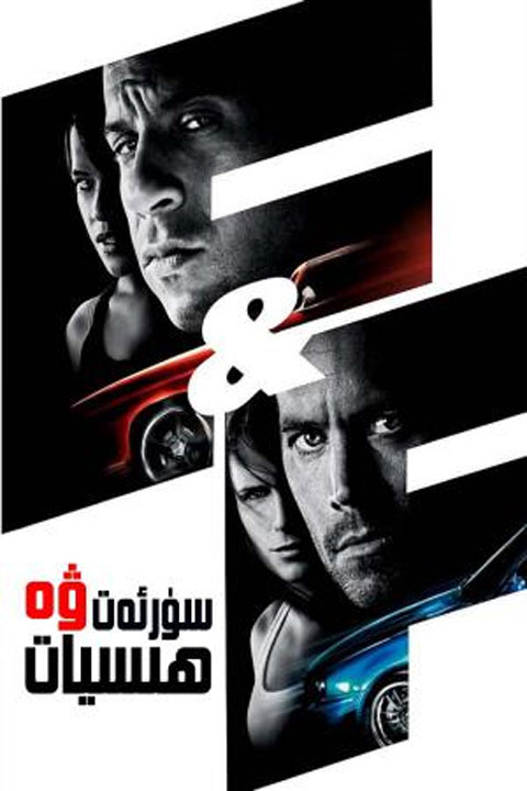 سۈرئەت ۋە ھېسىيات 4