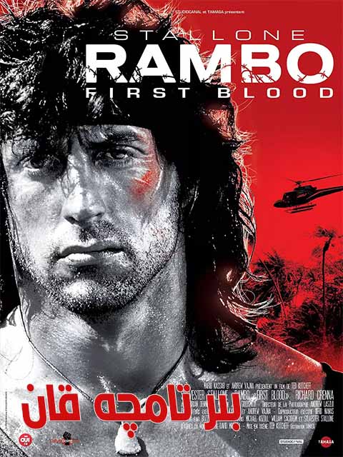 بىرتامچە قان 1-بۆلۈم