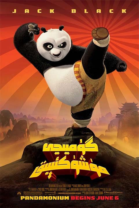 گۇمپىچى مۇشۇك ئېيىق