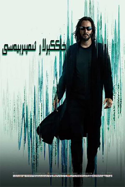 خاككىر ئىمپېرىيىسى 4