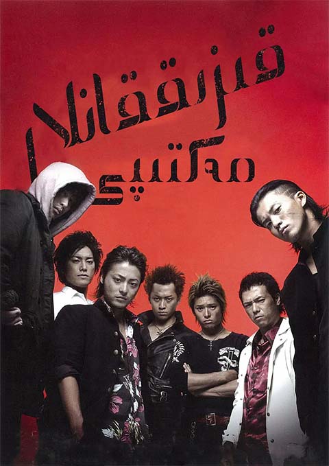 قىززىققانلار مەكتىپى