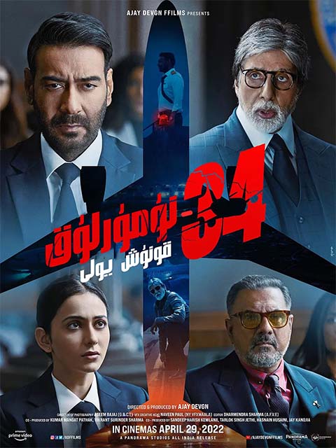 34-نۇمۇرلۇق قونۇش يولى