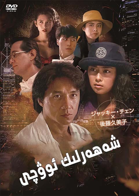 شەھەرلىك ئوۋچى