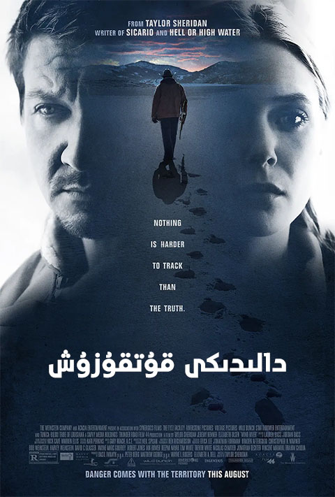 دالىدىكى قۇتقۇزۇش