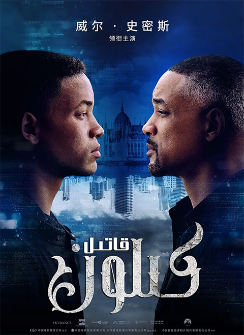 كىلون قاتىل