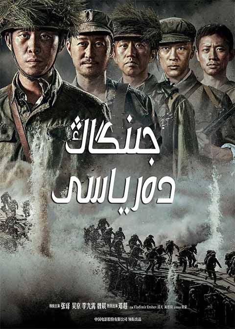 جىنگاڭ دەرياسى