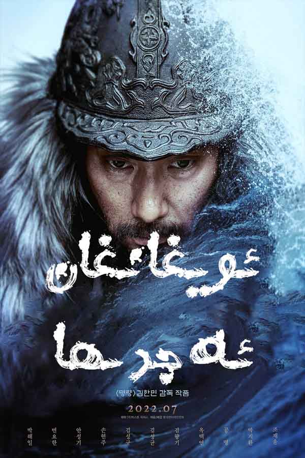 ئويغانغان ئەجدىھا