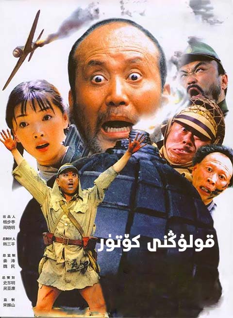 قولۇڭنى كۆتۈر