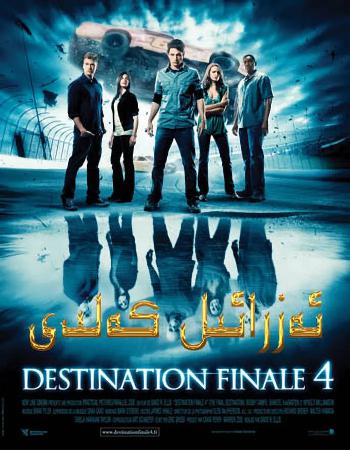 ۋەھىمە كەلدى 4-بۆلۈم