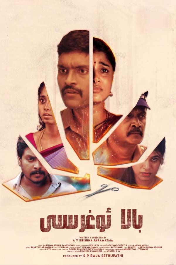 بالا ئوغرىسى