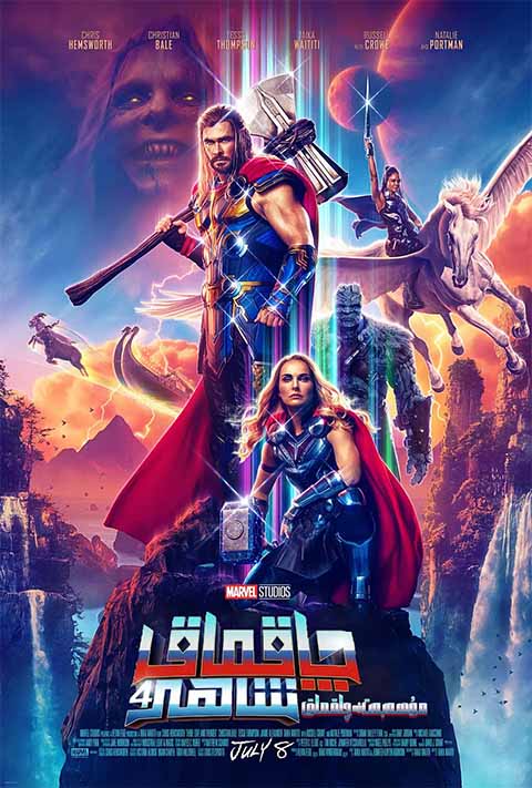 چاقماق ئىلاھى 4