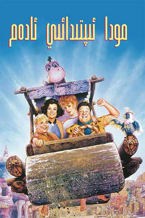 مودا ئىپتىدائى ئادەملەر