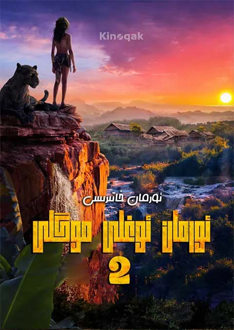 بۆرە ئوغلى موگىلى