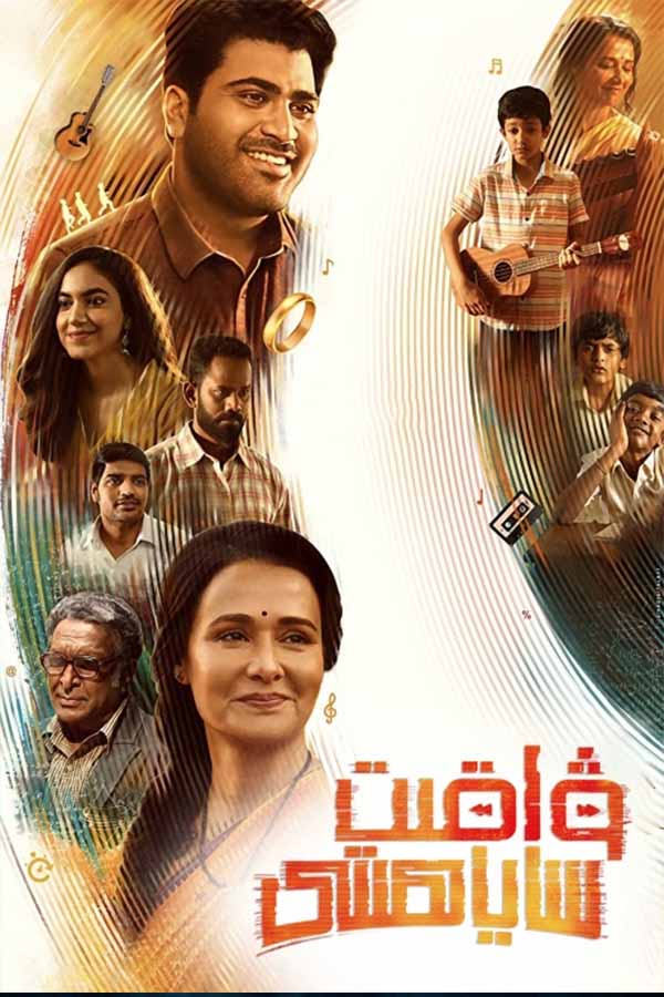 ۋاقىت ساياھىتى