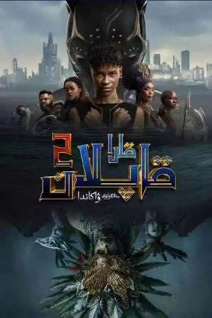 قارا قاپلان 2