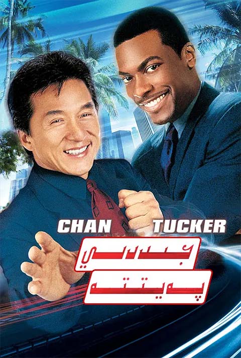 جىددىي پەيىتتە