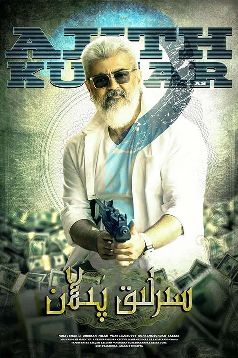 سىرلىق پىلان