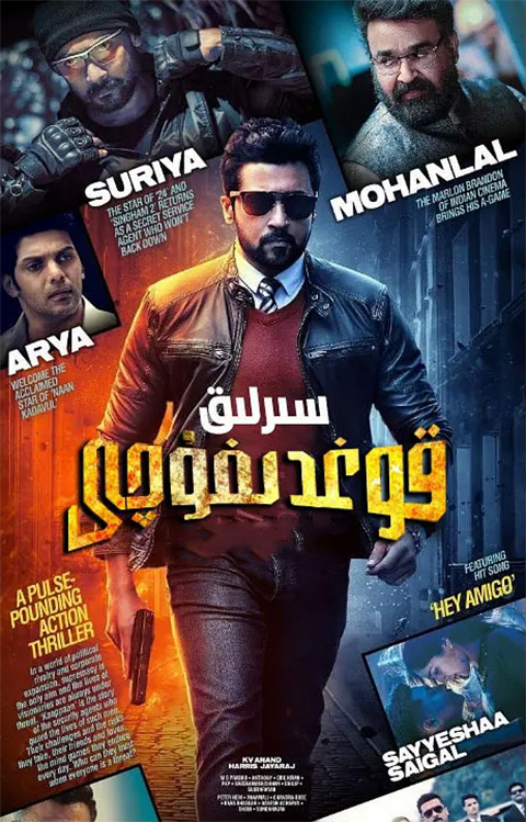 سىرلىق قوغدىغۇچى