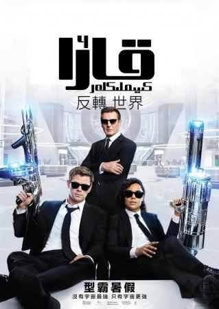 قارا كىيىملىكلەر 4