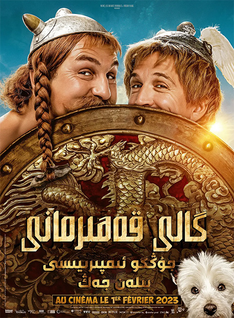 گارلۇ قەھرىمانى