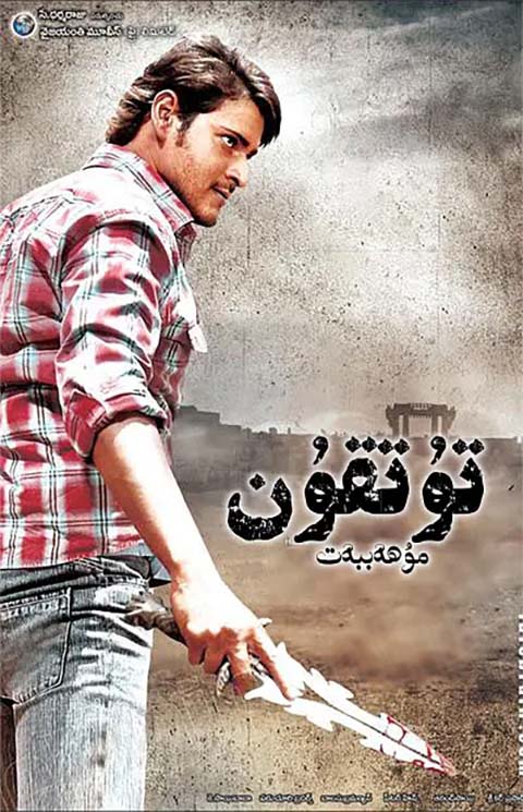 تۇتقۇن مۇھەببەت