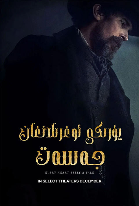 يۈرىكى ئوغرىلانغان جەسەت