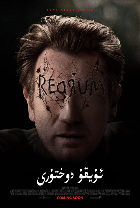 ئۇيقۇ دوختۇرى