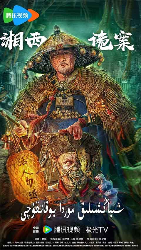 شىياڭشىلىق موردا يوقاتقۇچى