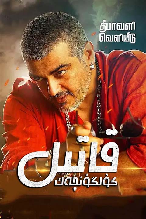 كۈلگۈنچەك قاتىل