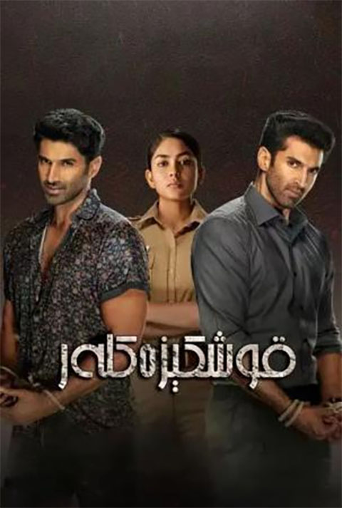 قوشكېزەكلەر