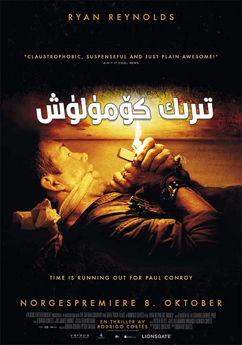 تىرىك كۆمۈلۈش