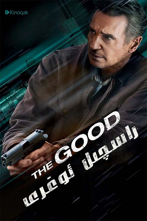 راستچىل ئوغرى