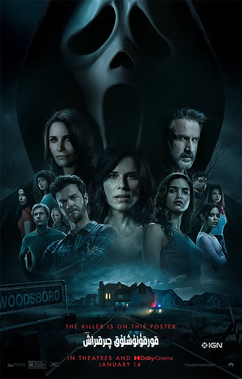 قورقۇنۇشلۇق چىرقىراش