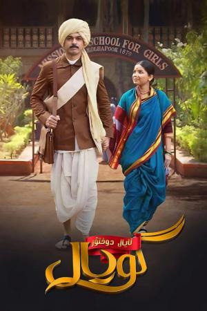 ئايال دوختور گوپال