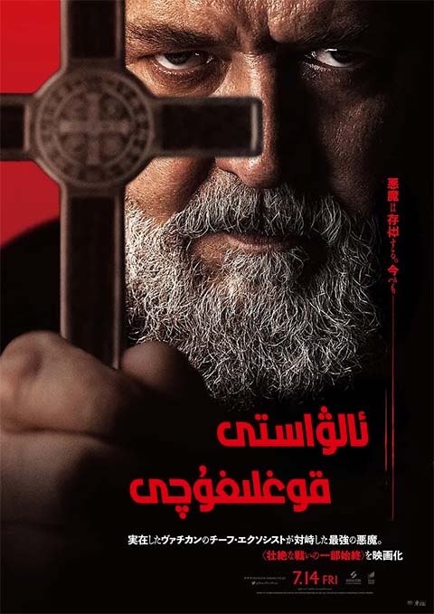 ئالۋاستى قوغلىغۇچى