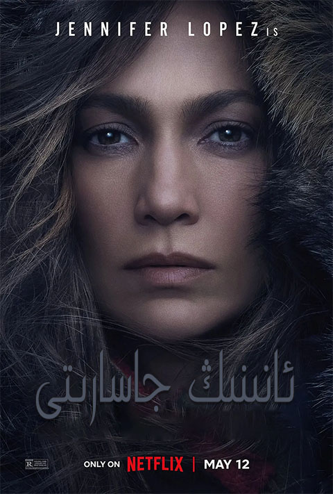 ئانىنىڭ جاسارىتى