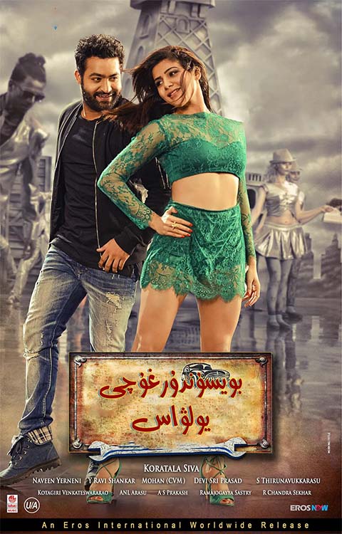 بويسۇندۇرغۇچى يولۋاس