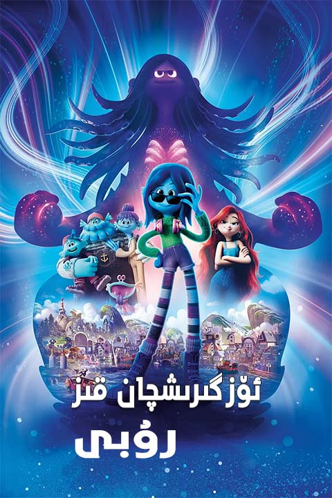 ئۆزگىرىشچان قىز رۇبى