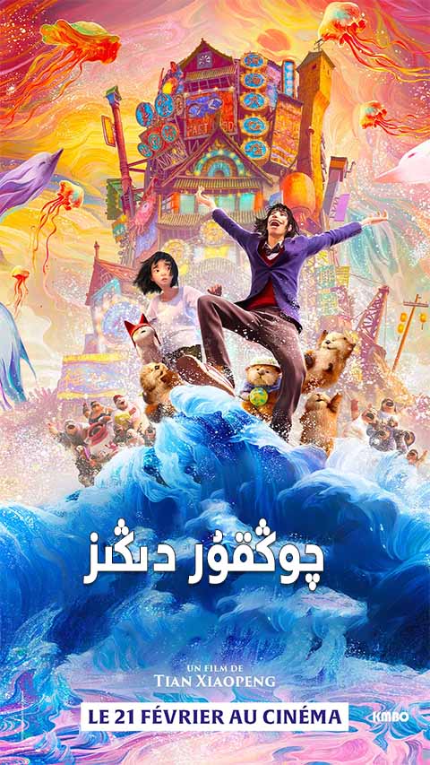 چوڭقۇر دىڭىز