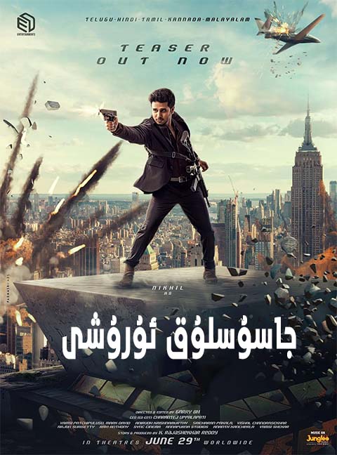 جاسۇسلۇق ئۇرۇشى