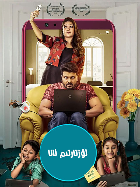 ئۆزتارتىم ئانا