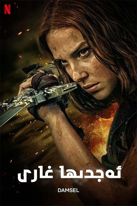 ئەجدىھا غارى