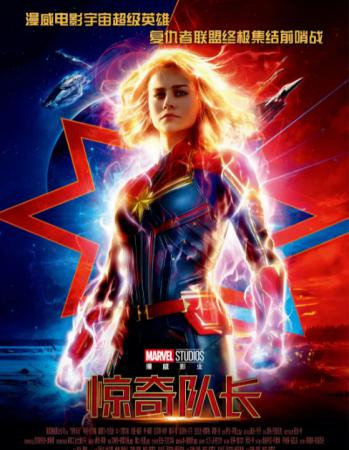 مارۋېل كاپىتانى1-بۆلۈم