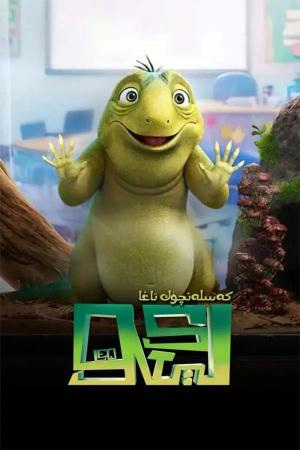 كەسلەنچۈك تاغا لېئو