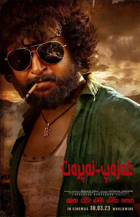 غەزەپ-نەپرەت