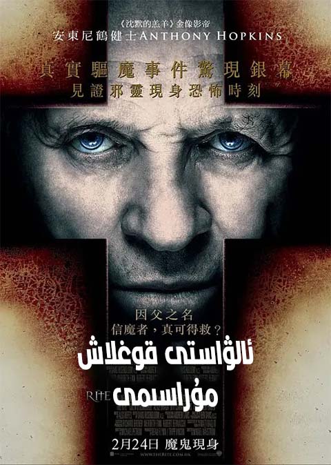 ئالۋاستى قوغلاش مۇراسىمى