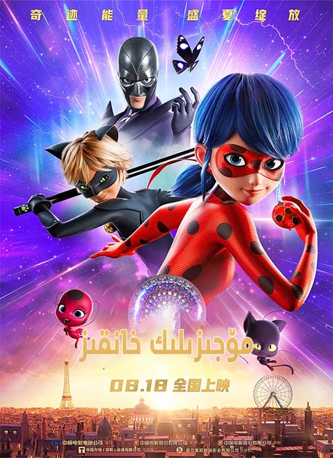 مۆجىزىلىك خانقىز