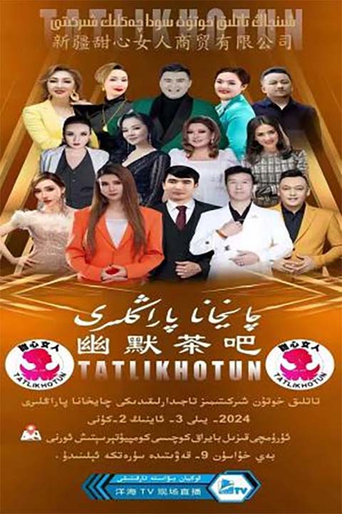 چايخانا پاراڭلىرى-يىڭى سان