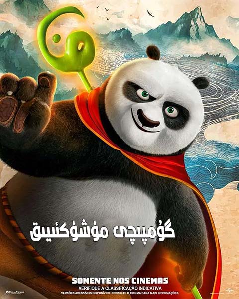 گۇمپىچى مۈشۈكئىيىق4