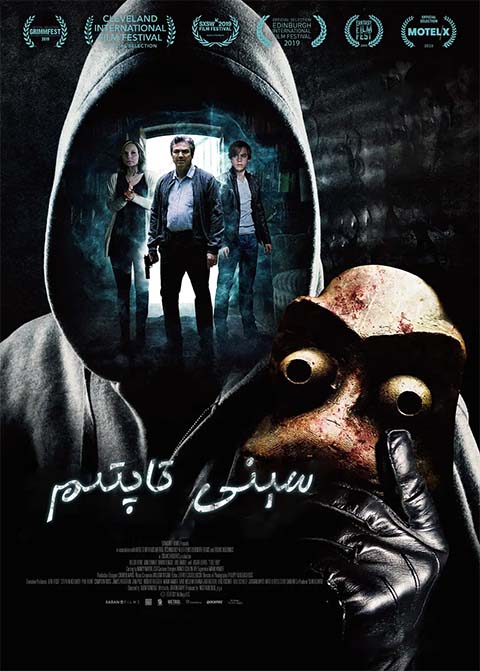 سېنى تاپتىم